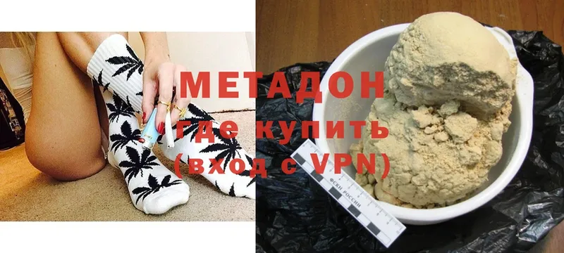 Метадон methadone  даркнет сайт  Вязники 