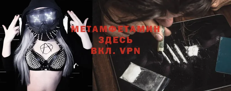 Метамфетамин винт  Вязники 